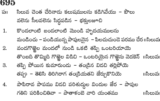 Andhra Kristhava Keerthanalu - Song No 695.